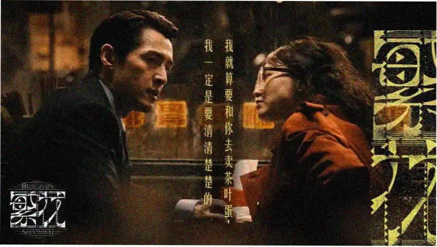 长夜回声第一季悬疑剧集主视觉