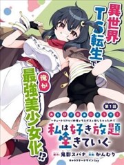 纸上王国漫画改编封面