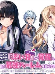 黑胶年代漫画改编封面