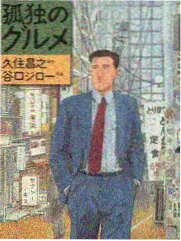 灶前一百天缩略图